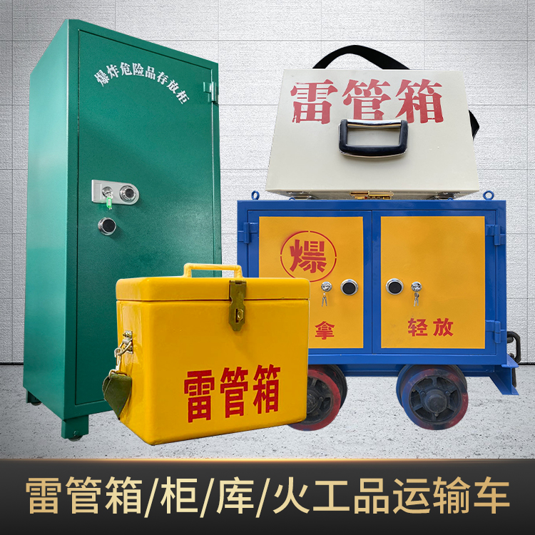 申扎危险品存放柜使用注意事项全解析
