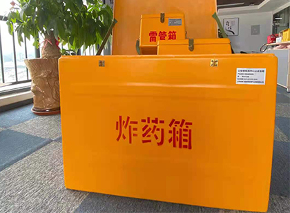 申扎如何正确选择炸药箱？
