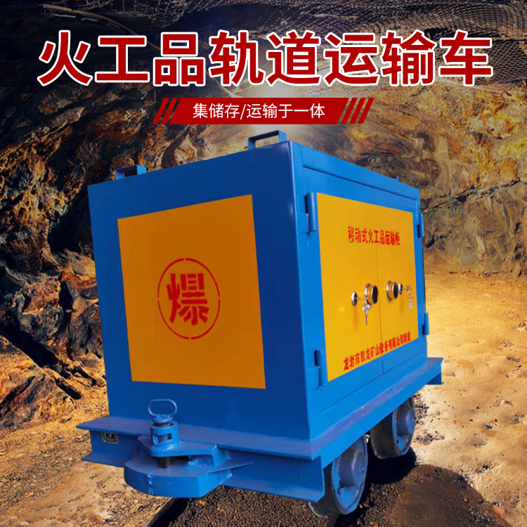 申扎凯龙KL-600YD移动式火工品运输车的标准规格型号和尺寸说明